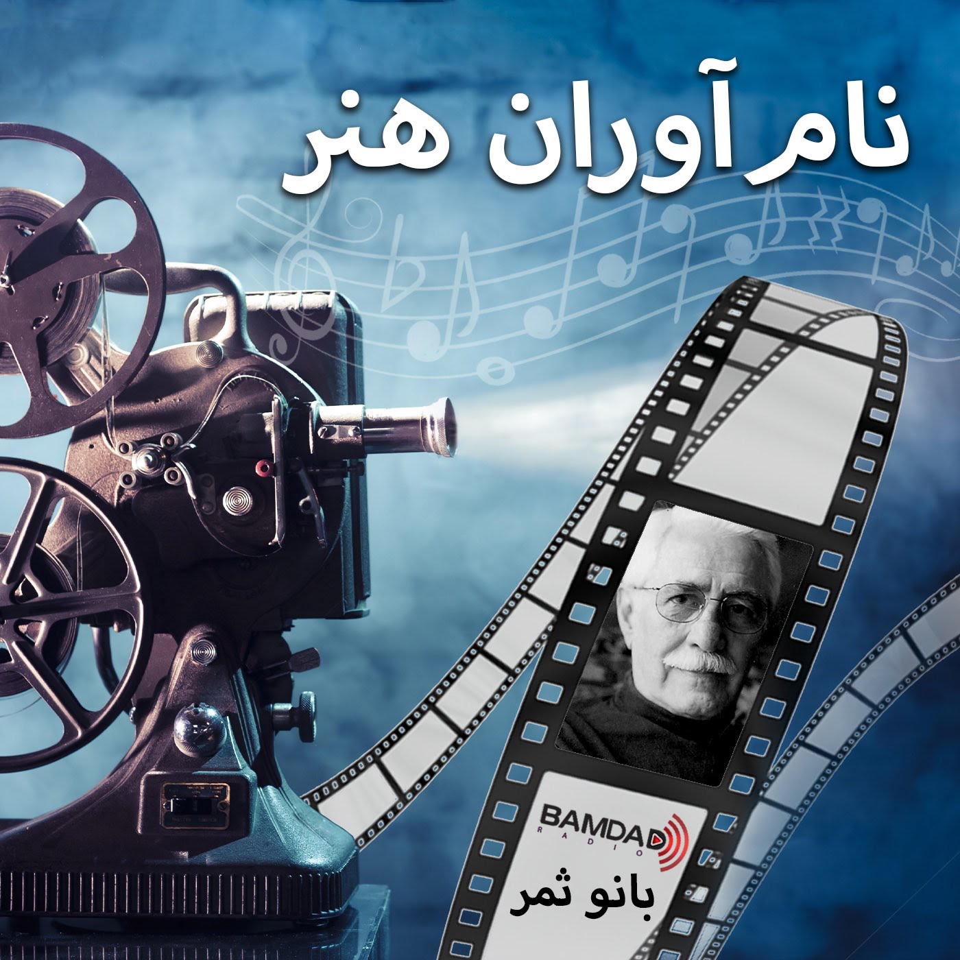 کاور #12 - ایرج پزشکزاد