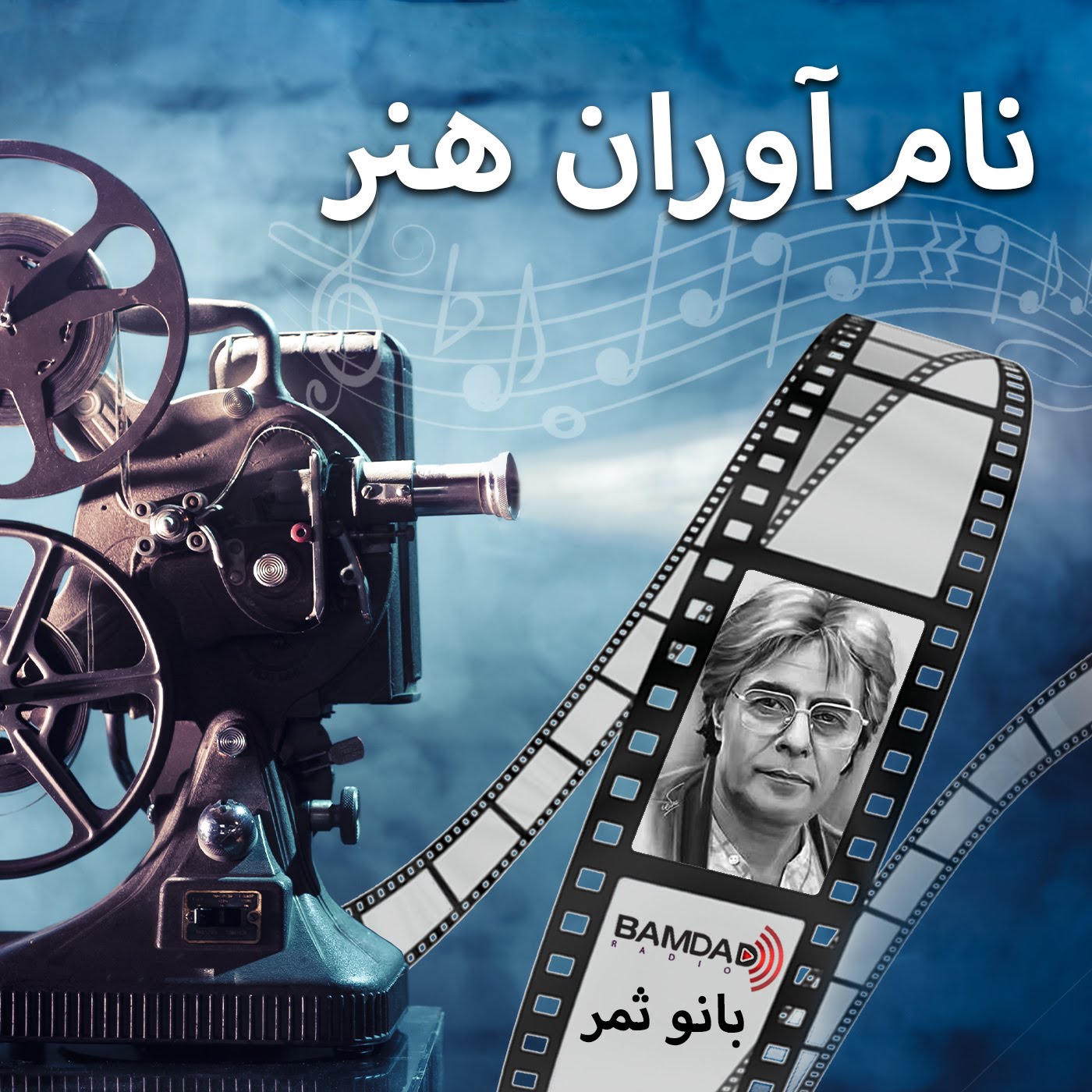 کاور #4 - خسرو شکیبایی