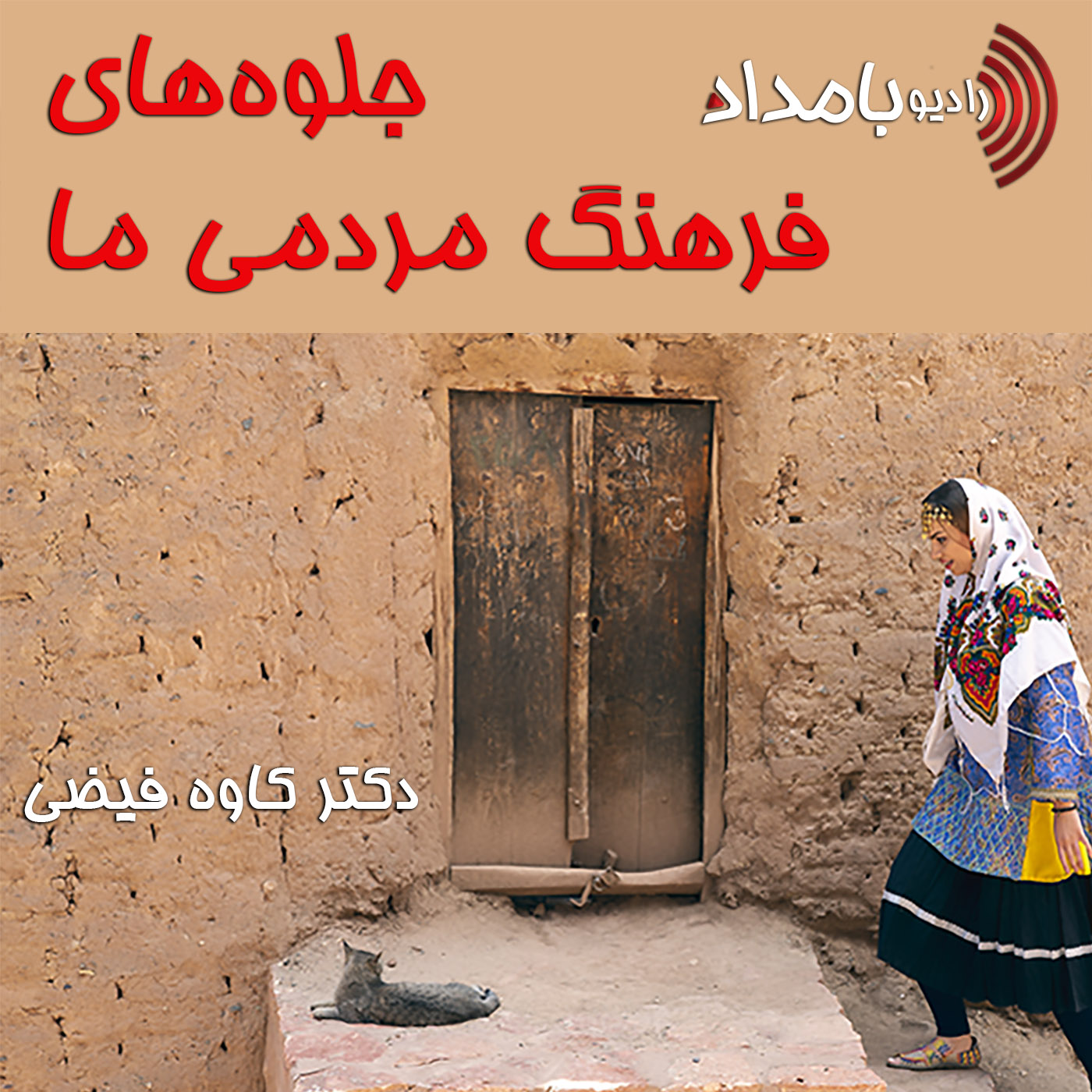 کاور #19 - آجیل مشکل‌گشا