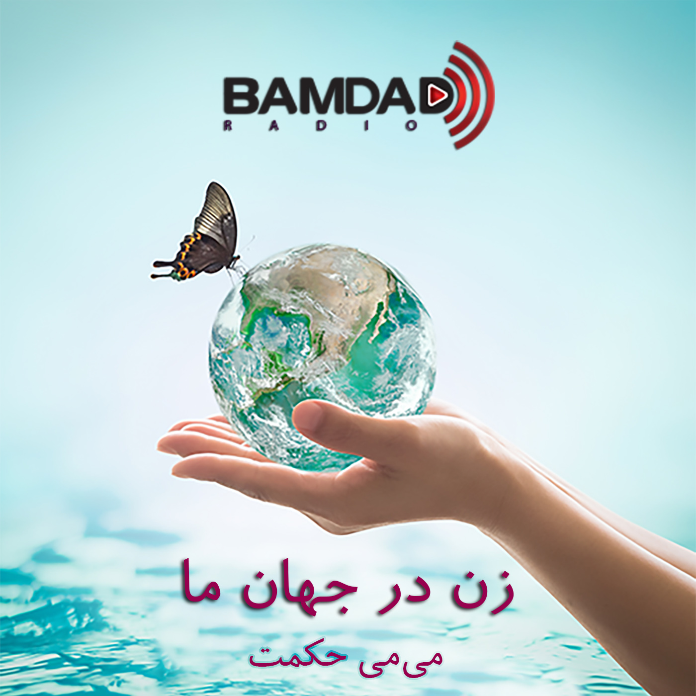 کاور #35 - مصاحبه با سحر رضوی
