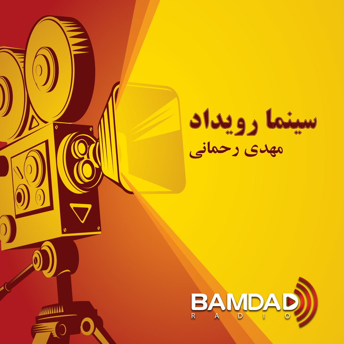 کاور سینما رویداد
